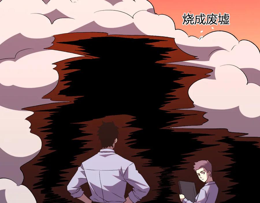 《我化身魔神，成为灭世巨兽！》第15话 觉醒者 第91页
