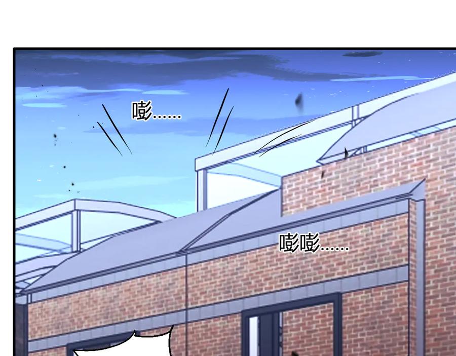 《我化身魔神，成为灭世巨兽！》第15话 觉醒者 第20页