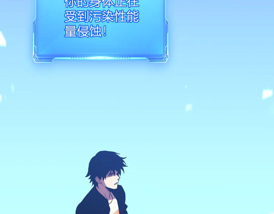 《我化身魔神，成为灭世巨兽！》第15话 觉醒者 第130页
