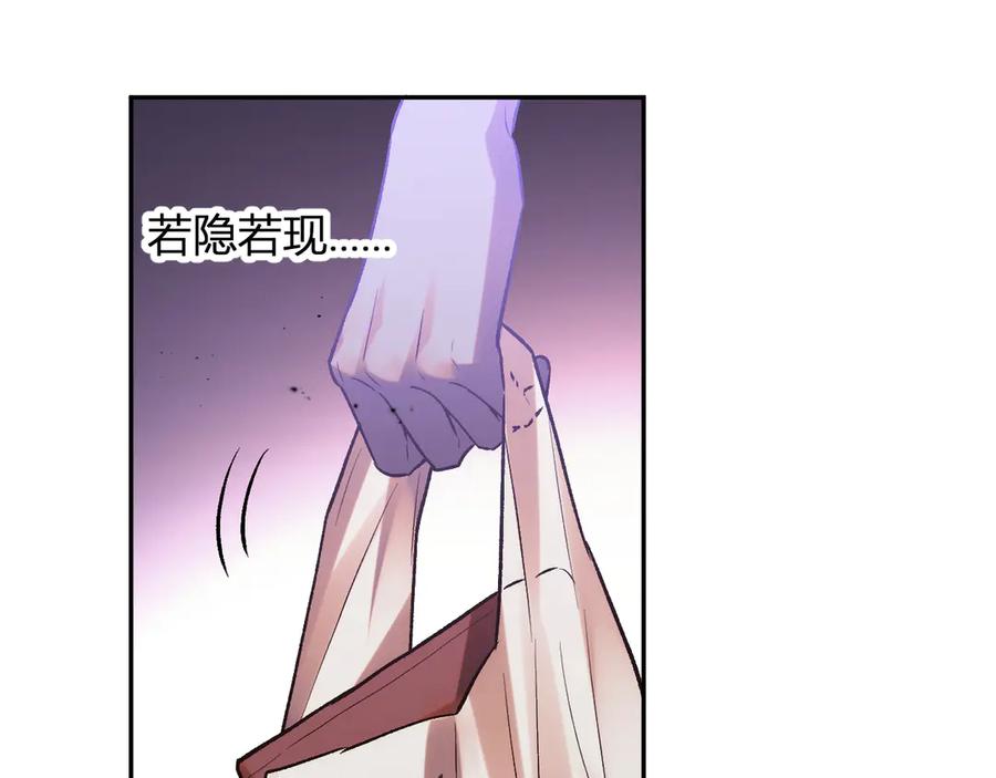 《我化身魔神，成为灭世巨兽！》第15话 觉醒者 第114页