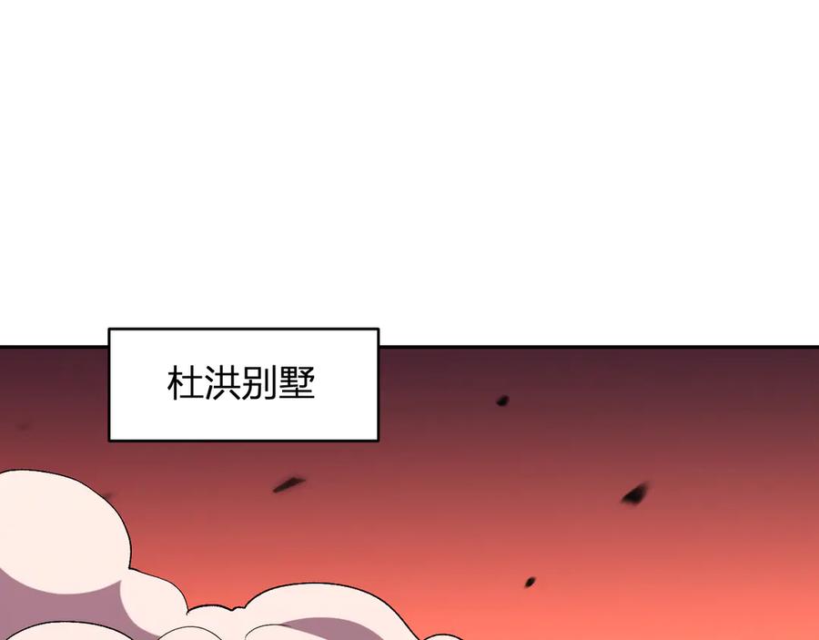 《我化身魔神，成为灭世巨兽！》第15话 觉醒者 第90页