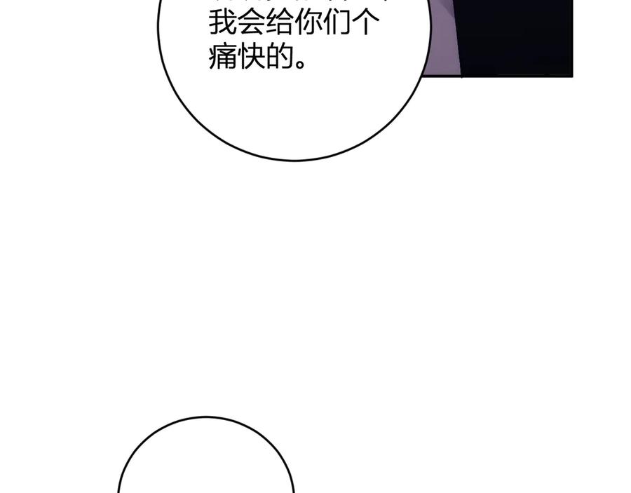 《我化身魔神，成为灭世巨兽！》第15话 觉醒者 第75页