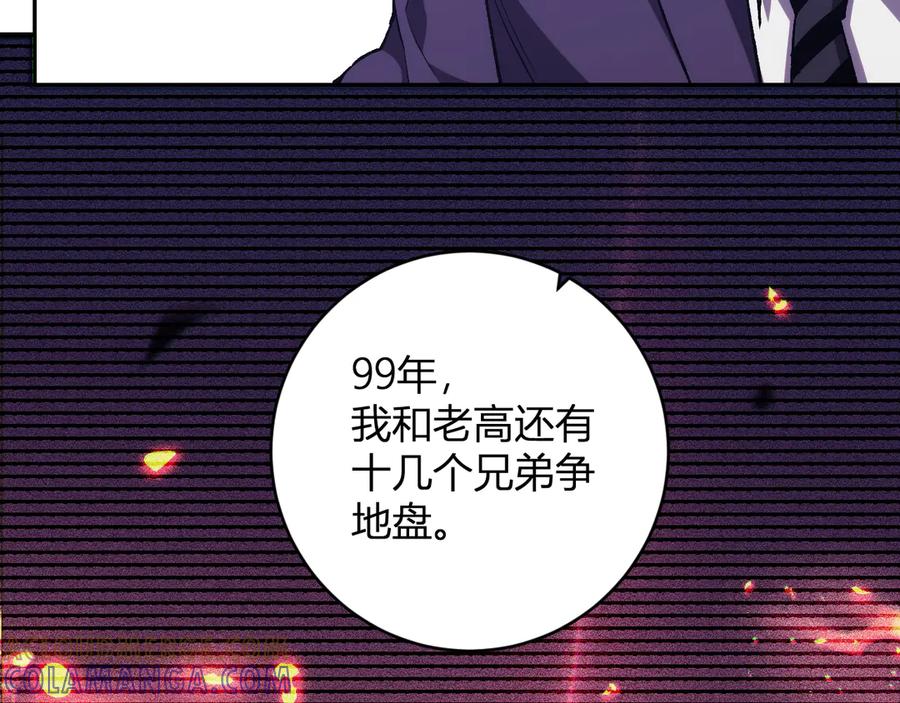 《我化身魔神，成为灭世巨兽！》第15话 觉醒者 第77页