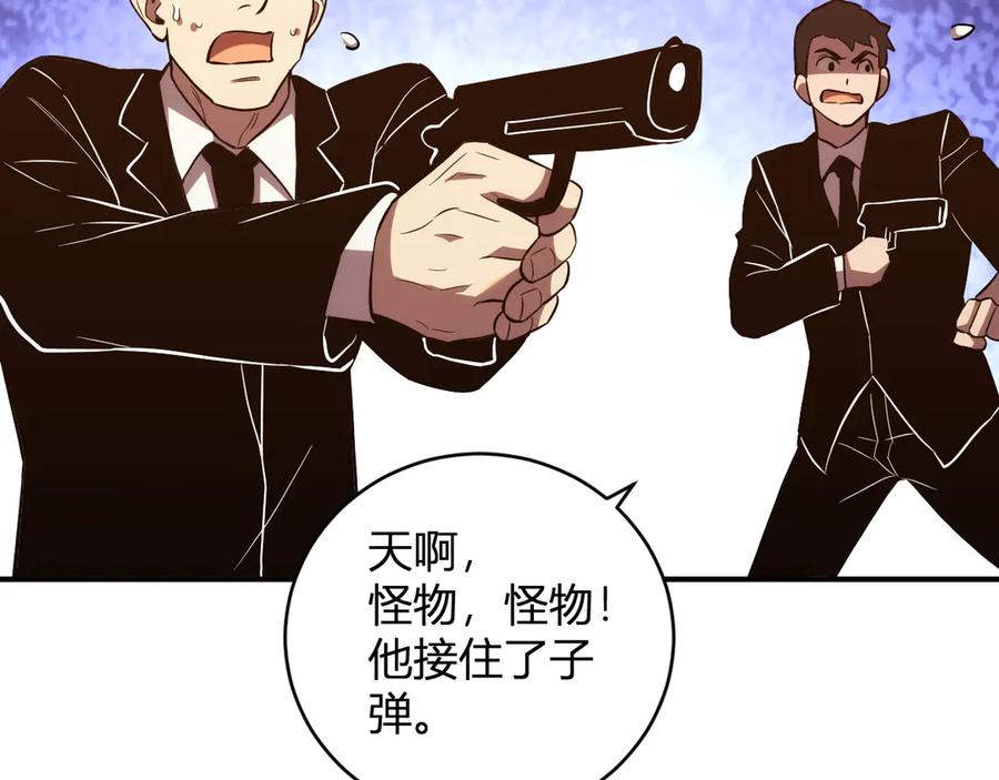 《我化身魔神，成为灭世巨兽！》第15话 觉醒者 第16页