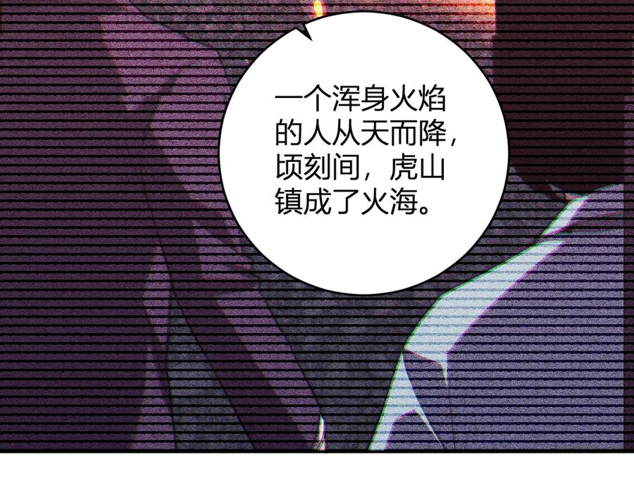 《我化身魔神，成为灭世巨兽！》第15话 觉醒者 第79页