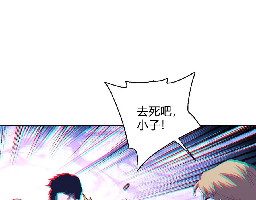 《我化身魔神，成为灭世巨兽！》第15话 觉醒者 第84页