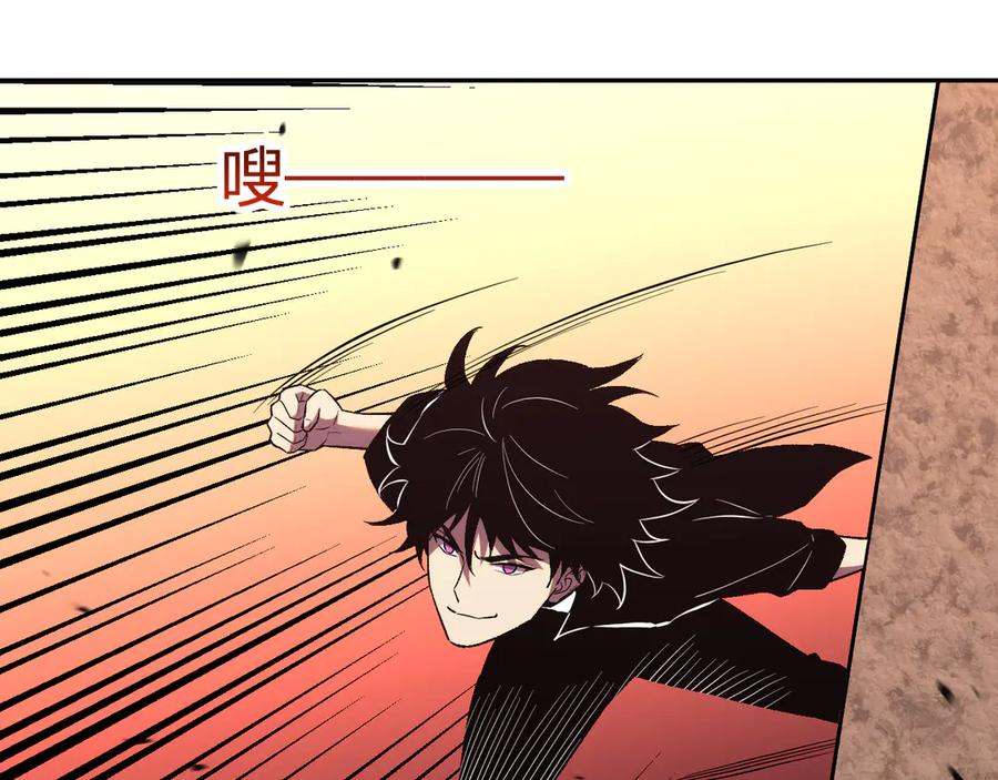 《我化身魔神，成为灭世巨兽！》第15话 觉醒者 第119页