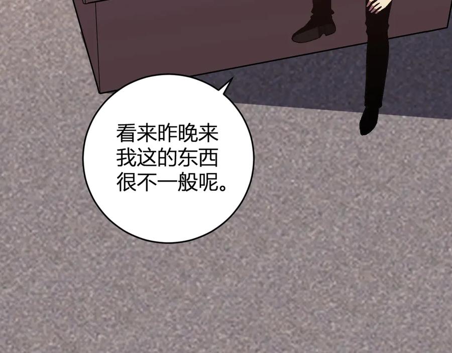 《我化身魔神，成为灭世巨兽！》第15话 觉醒者 第103页