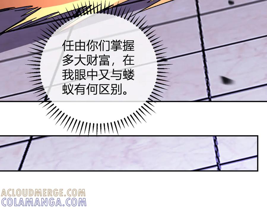 《我化身魔神，成为灭世巨兽！》第15话 觉醒者 第89页