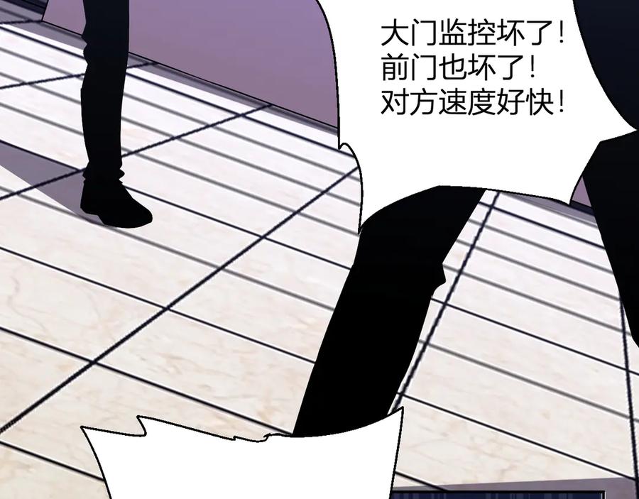 《我化身魔神，成为灭世巨兽！》第15话 觉醒者 第50页