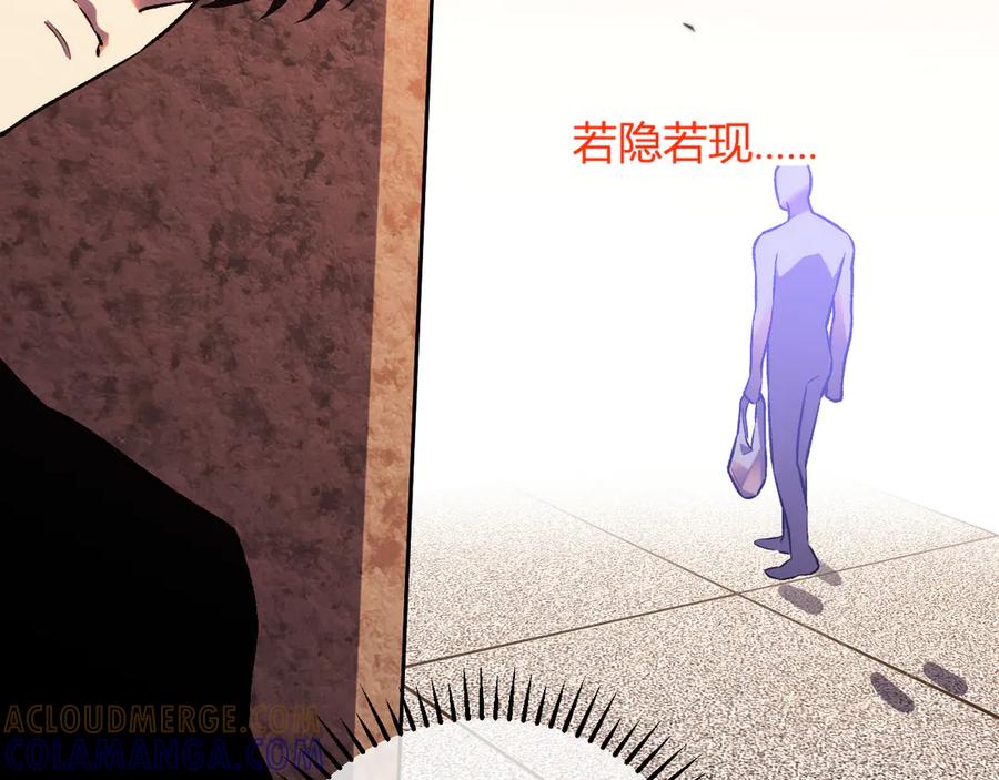《我化身魔神，成为灭世巨兽！》第15话 觉醒者 第117页
