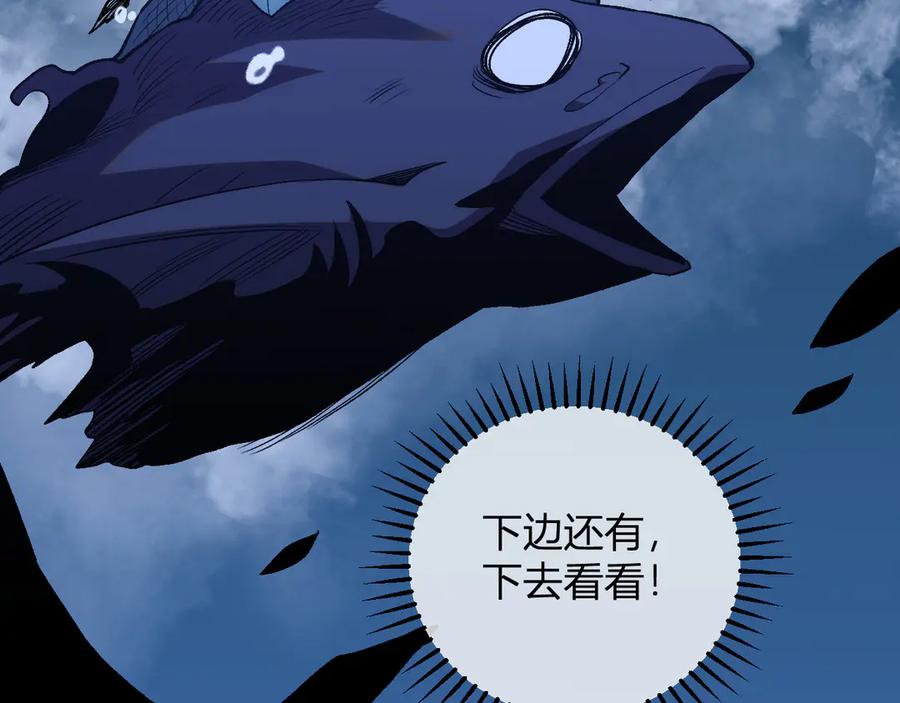 《我化身魔神，成为灭世巨兽！》第15话 觉醒者 第107页