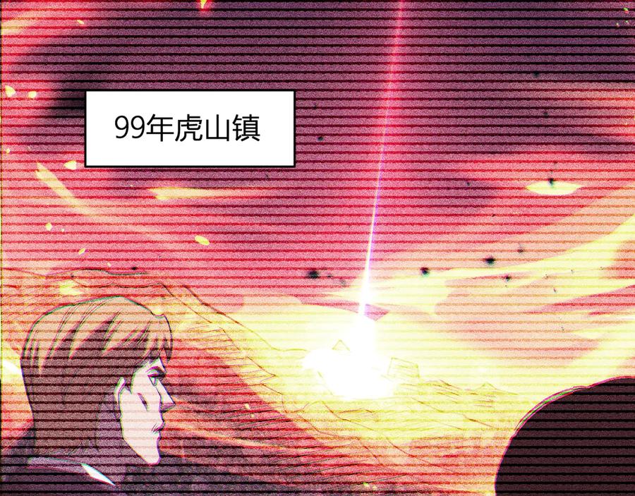 《我化身魔神，成为灭世巨兽！》第15话 觉醒者 第78页