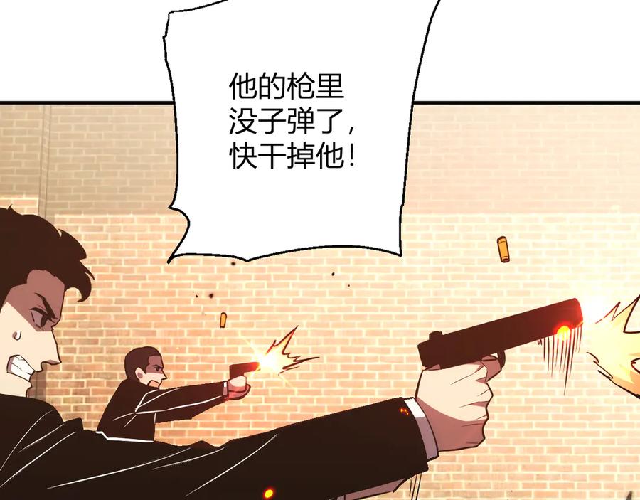 《我化身魔神，成为灭世巨兽！》第15话 觉醒者 第10页