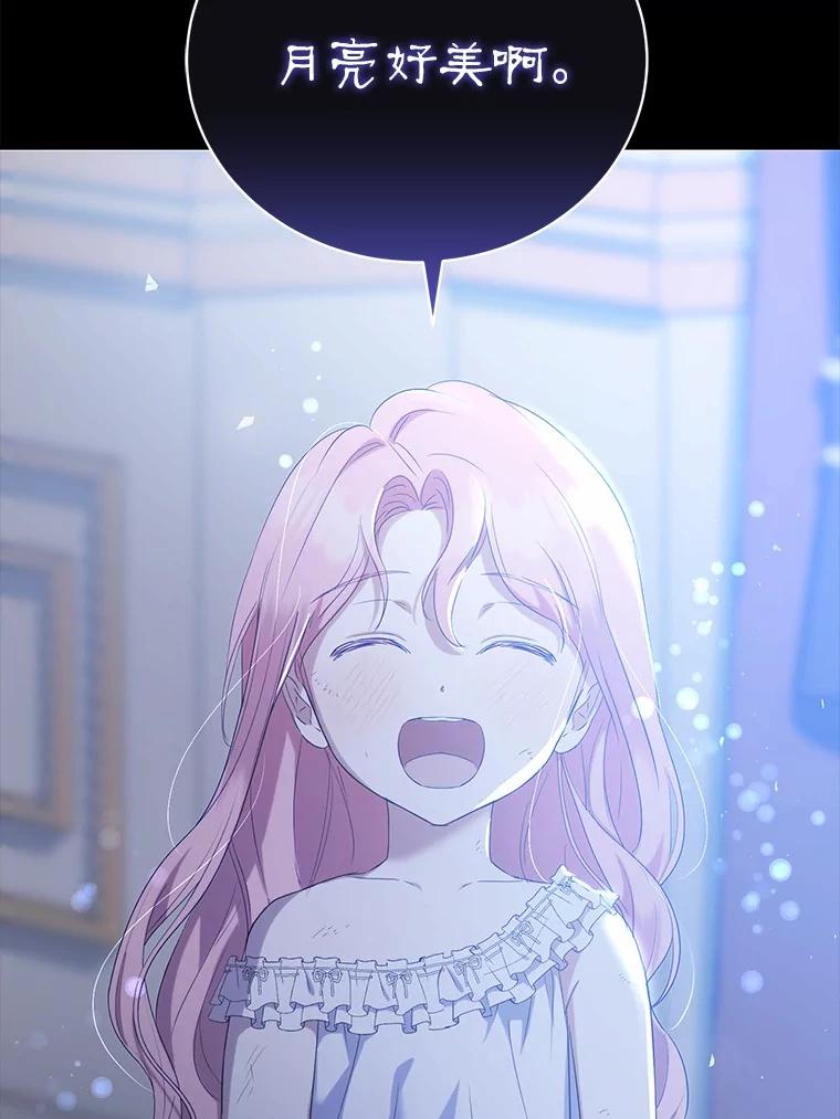 《菲奥尼：预见我与恶魔大公的未来》16.讨厌的同行者 第140页