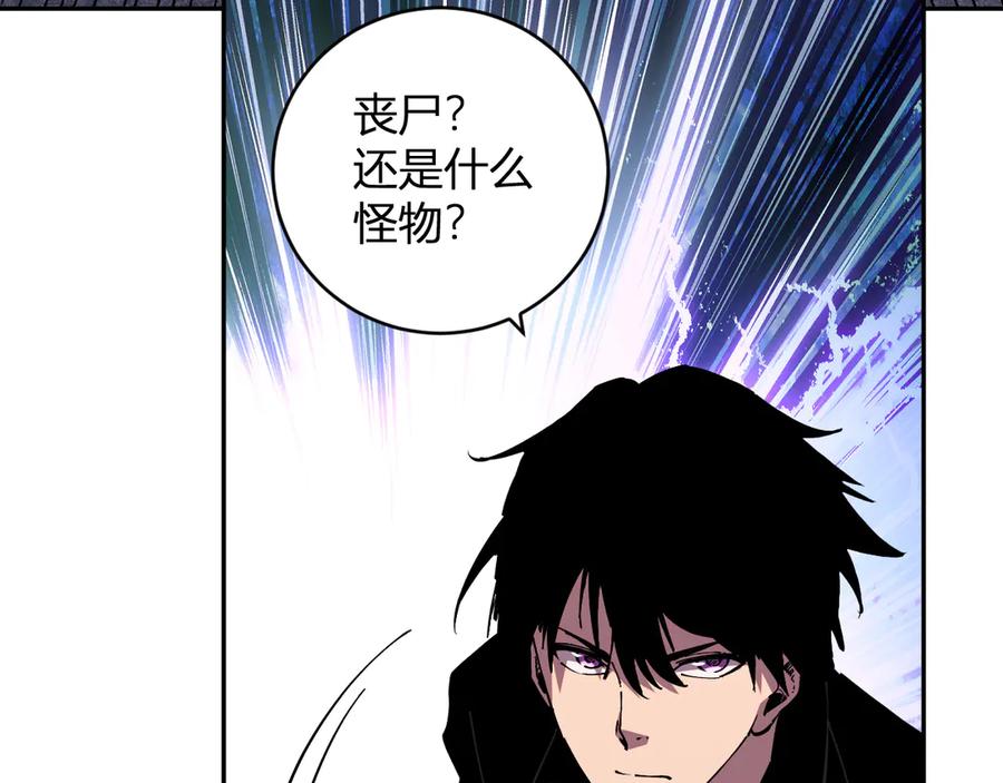 《我化身魔神，成为灭世巨兽！》第16话 远古因子 第12页