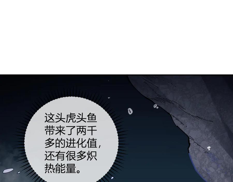 《我化身魔神，成为灭世巨兽！》第16话 远古因子 第96页
