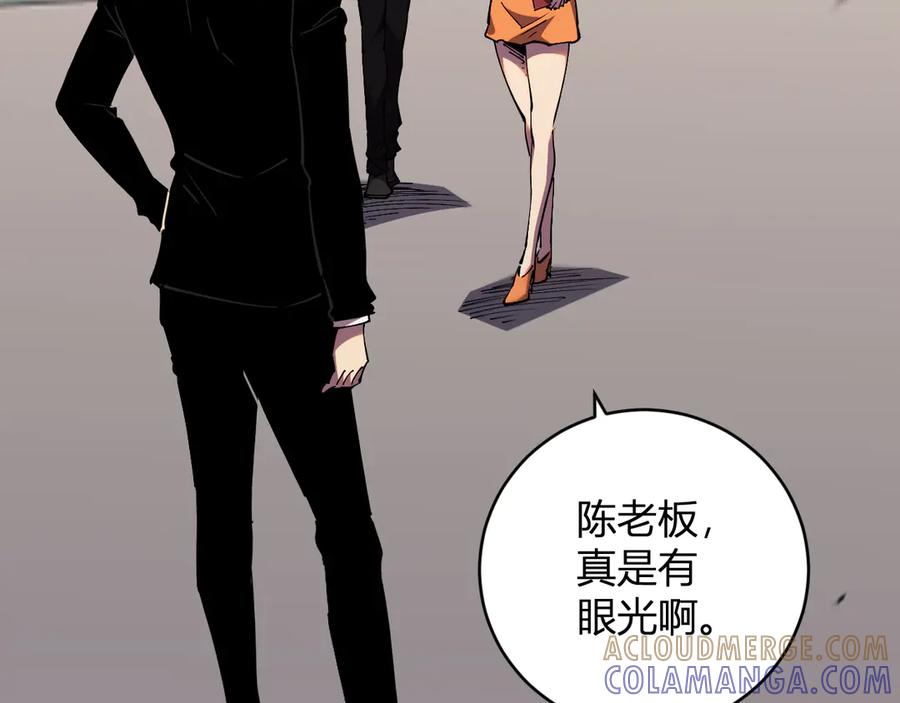 《我化身魔神，成为灭世巨兽！》第16话 远古因子 第61页