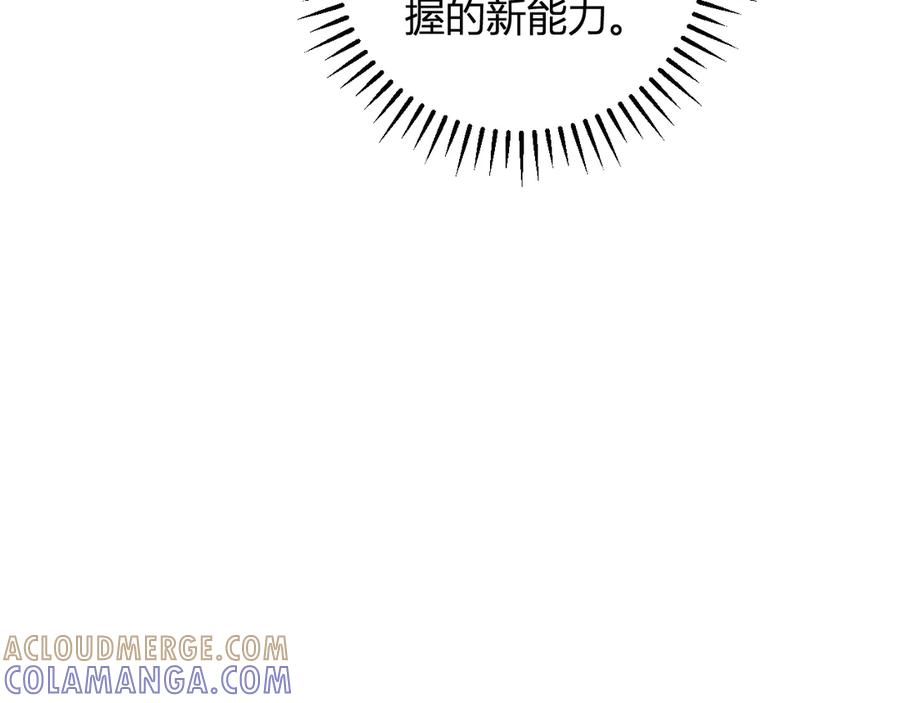 《我化身魔神，成为灭世巨兽！》第16话 远古因子 第81页