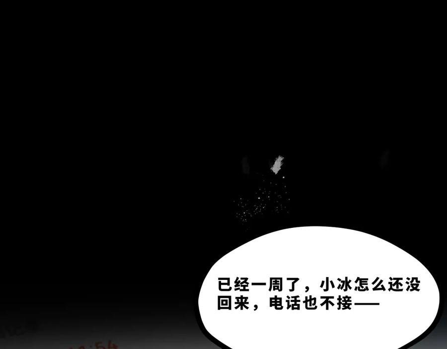 《返祖超进化》第十七章——十七号 第32页
