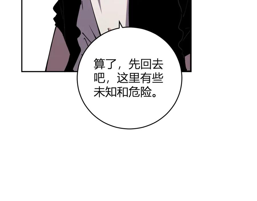 《我化身魔神，成为灭世巨兽！》第16话 远古因子 第26页