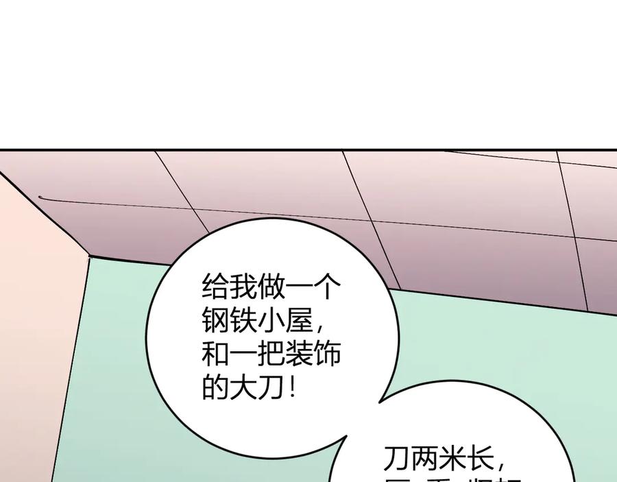 《我化身魔神，成为灭世巨兽！》第16话 远古因子 第40页