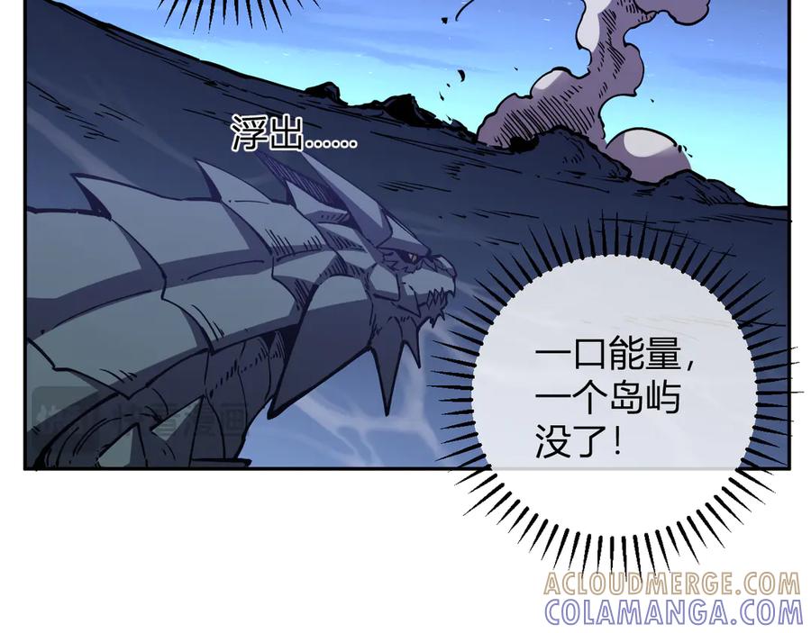 《我化身魔神，成为灭世巨兽！》第16话 远古因子 第117页