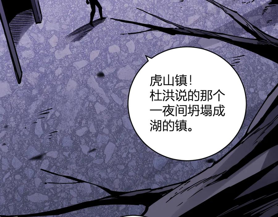 《我化身魔神，成为灭世巨兽！》第16话 远古因子 第23页