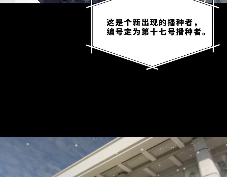 《返祖超进化》第十七章——十七号 第36页