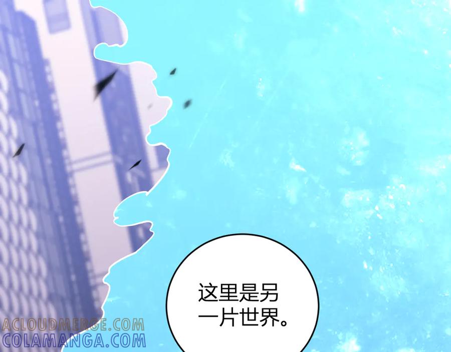 《我化身魔神，成为灭世巨兽！》第16话 远古因子 第5页