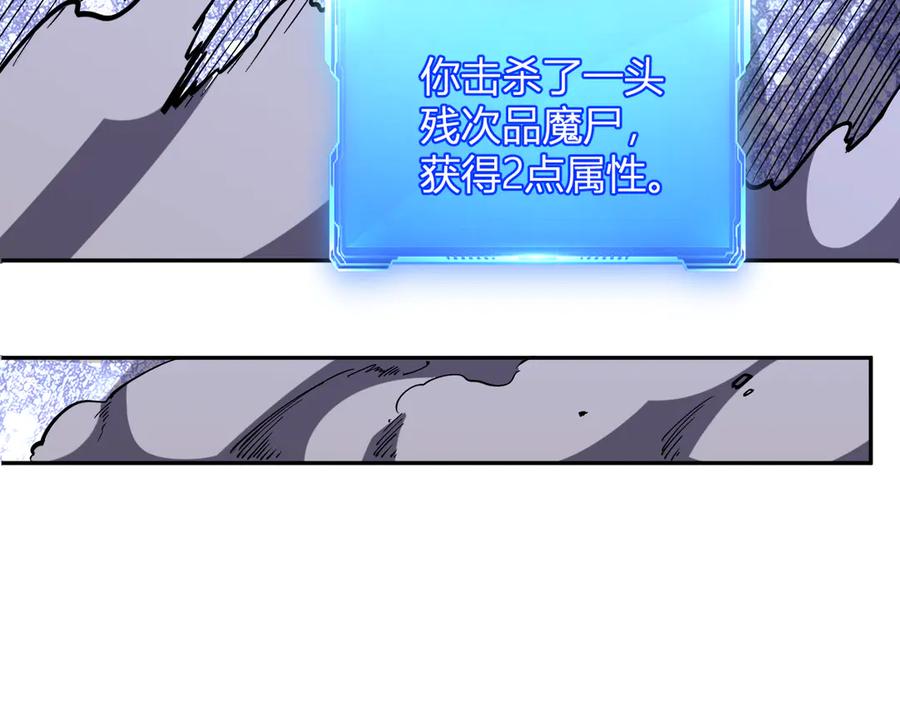 《我化身魔神，成为灭世巨兽！》第16话 远古因子 第18页