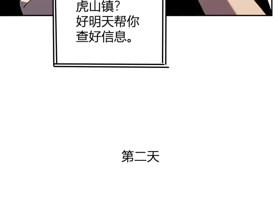 《我化身魔神，成为灭世巨兽！》第16话 远古因子 第39页