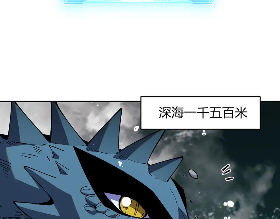 《我化身魔神，成为灭世巨兽！》第16话 远古因子 第66页