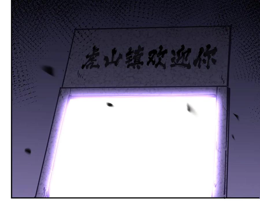 《我化身魔神，成为灭世巨兽！》第16话 远古因子 第20页