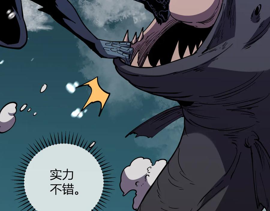 《我化身魔神，成为灭世巨兽！》第16话 远古因子 第92页