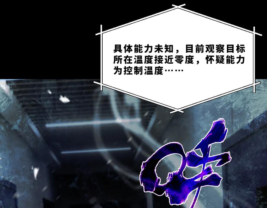 《返祖超进化》第十七章——十七号 第38页