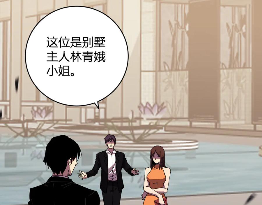 《我化身魔神，成为灭世巨兽！》第16话 远古因子 第60页