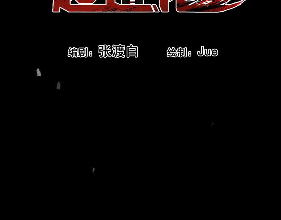 《返祖超进化》第十七章——十七号 第31页