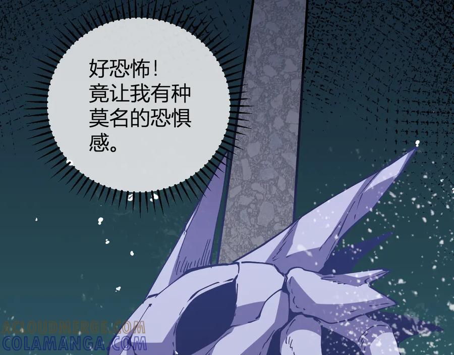 《我化身魔神，成为灭世巨兽！》第16话 远古因子 第101页