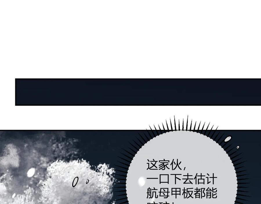 《我化身魔神，成为灭世巨兽！》第16话 远古因子 第90页