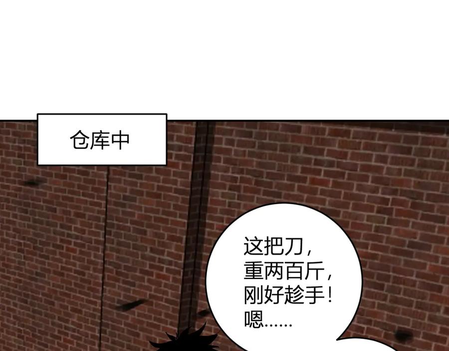 《我化身魔神，成为灭世巨兽！》第16话 远古因子 第118页
