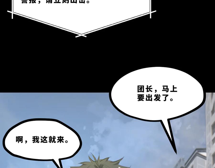 《返祖超进化》第十七章——十七号 第34页