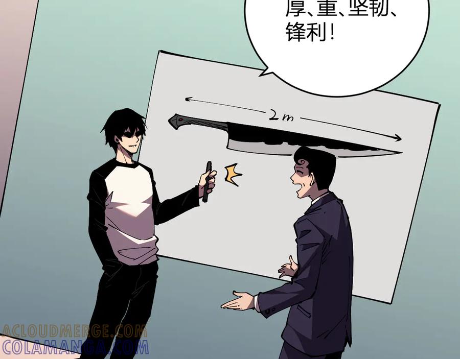 《我化身魔神，成为灭世巨兽！》第16话 远古因子 第41页