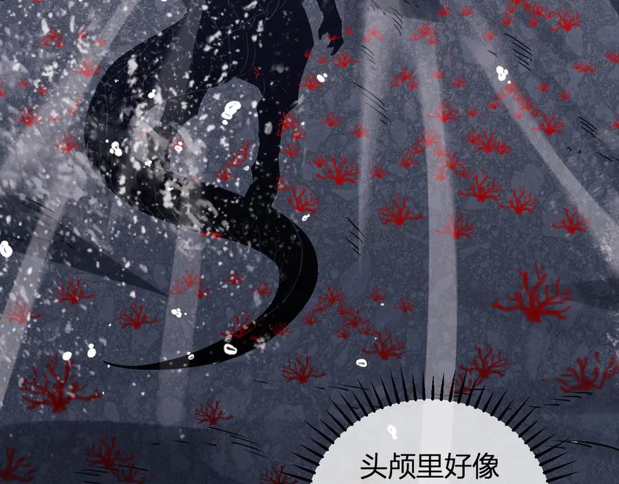 《我化身魔神，成为灭世巨兽！》第16话 远古因子 第103页