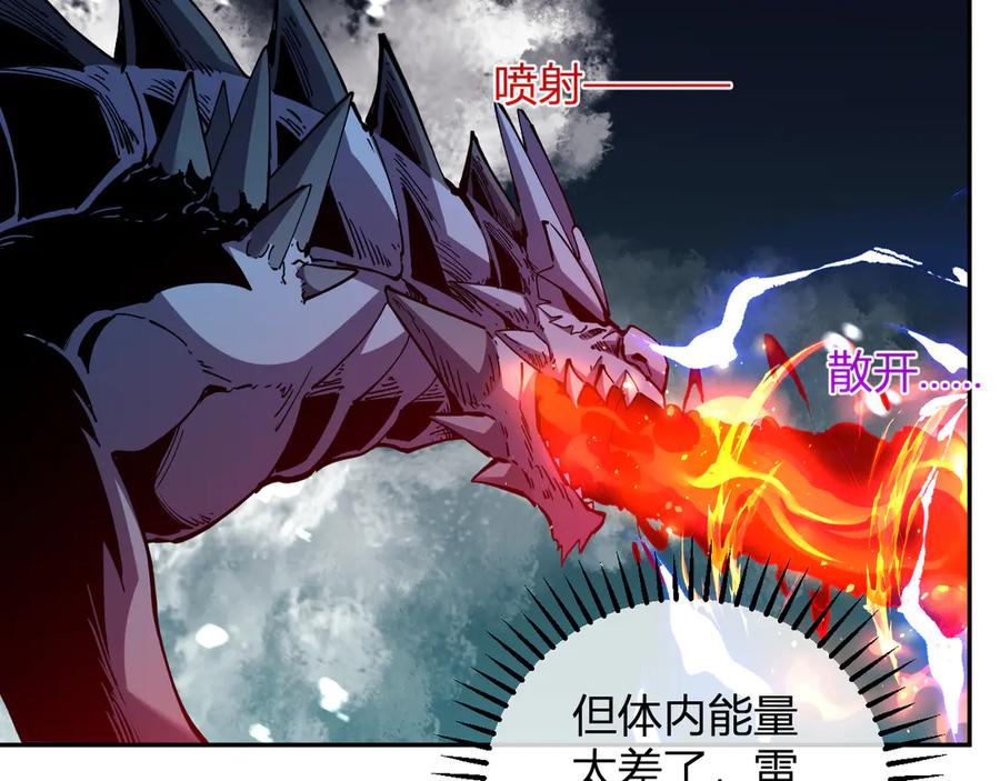 《我化身魔神，成为灭世巨兽！》第16话 远古因子 第86页