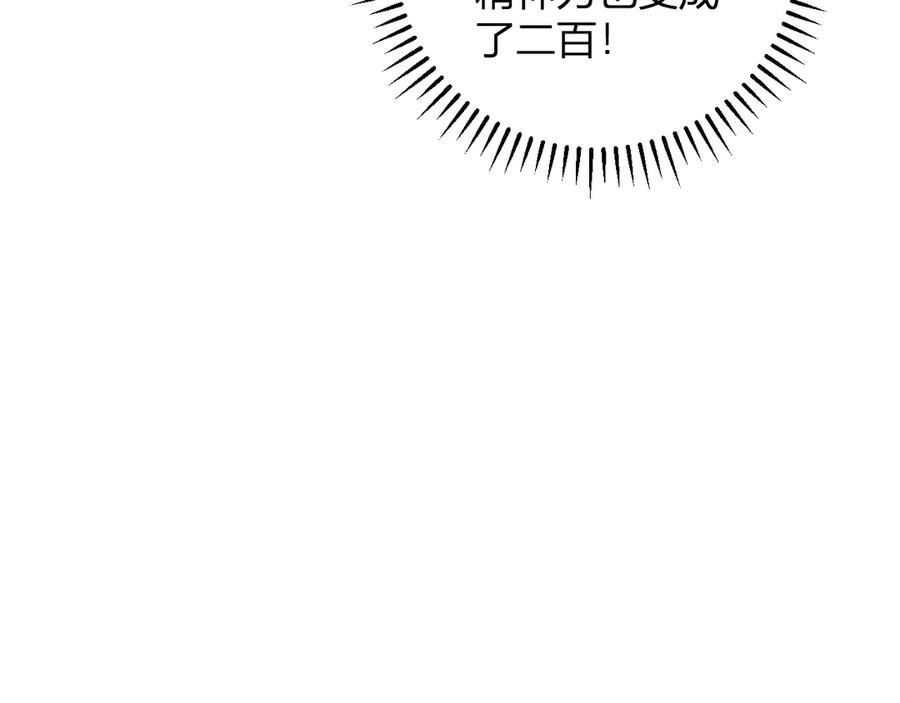 《我化身魔神，成为灭世巨兽！》第16话 远古因子 第78页