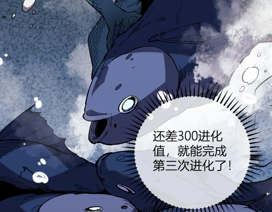《我化身魔神，成为灭世巨兽！》第16话 远古因子 第56页