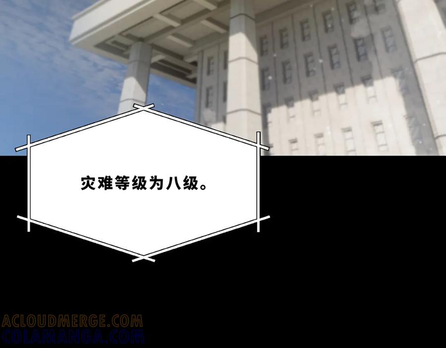 《返祖超进化》第十七章——十七号 第37页