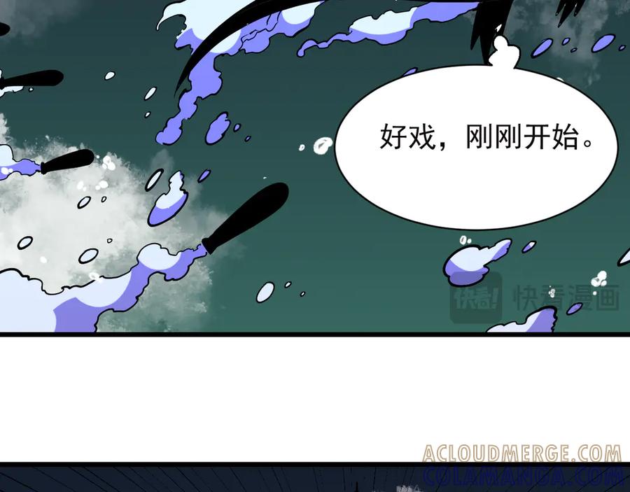 《我化身魔神，成为灭世巨兽！》第17话 真男人？ 第101页