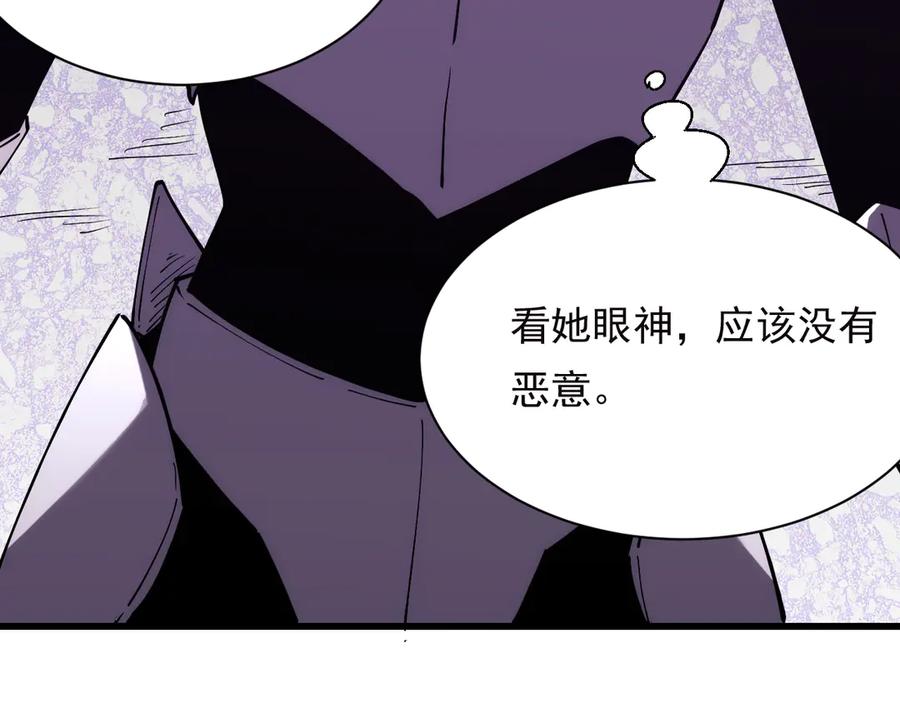 《我化身魔神，成为灭世巨兽！》第17话 真男人？ 第42页